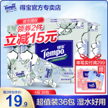 Tempo Debao handkerchief jasmine flavor 36 small bag Debao 4 layers wet water paper towel portable facial tissue