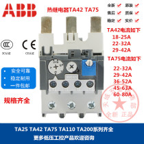 Brand new original ABB thermal overload relay TA75DU80M TA75DU80 60-80A spot