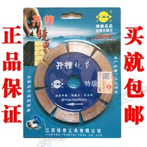 Vanguard Diamond Saw Blade Notched Realm Special Grade Slotting Sheet Cut cut sheet Concrete Wall Groove Slice Saw Blade
