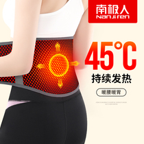 South Pole Man Agrass fever Protection belt Abdominal Belt Warm Lady Warm Stomach Tummy Waist Circumference Male summer Anti-cold Diviner