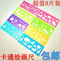 Creative animal drawing ruler childrens multi-functional hollow painting ruler set primary school students geometric figure Template ruler