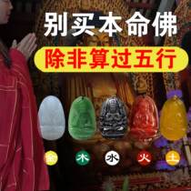 One-to-one dotting five Natal Guanyin pendant Dainichi Tathagata xu kong zang Samantabhadra Bodhisattva zodiac necklace female