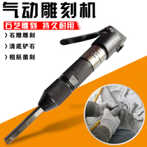 Stone carving tools Zhengyi brand art pneumatic engraving machine engraving pen alloy knife tail chisel hair trimming duck head