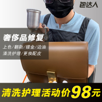 Luxury care shop bag cleaning refurbished hardware oil edge shoes repair leather clothing color leather bag repair wear