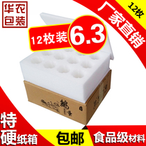 12 pieces of goose egg tray EPE soil duck egg salted egg express shockproof packaging box foam box gift box egg tray customization