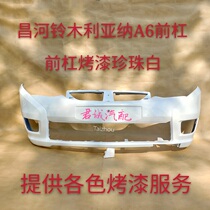 Changhe Suzuki Liana A6 front bumper rear bumper front bumper rear bumper bumper leather accessories
