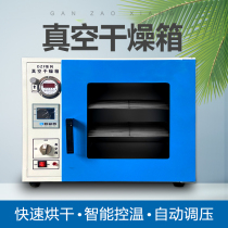 Electric constant temperature vacuum drying oven laboratory air extraction dryer dryer oven DZF-6020 6050B