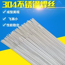 Argon arc welding machine stainless steel electrode 304 316 wear-resistant electrode welding special welding wire 1 6 2 0