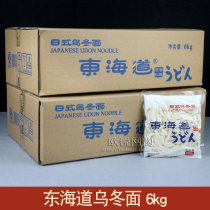 Tokaido Udon whole box 200g*30 packs Japanese cuisine Japanese Udon convenient instant seafood hot pot