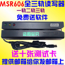 MSR900S high and low anti-full three-track magnetic stripe card writer MSR606 magnetic card reader demagnetizer usb