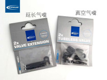 Bike-based machine craftsman Shiwen SCHWALBE tubeless vacuum tire air nozzle extension nozzle carbon ring knife ring valve core
