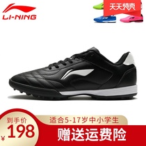 Li Ning football shoes children male broken nails Primary School students teenagers breathable adult football shoes female students training shoes