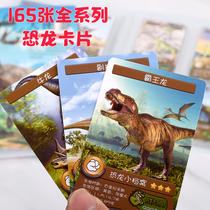 Dinosaur card flash card 100 sheets Full set of T-rex tearable card toys Cognitive games Childrens book card book