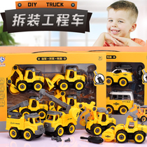 Childrens engineering vehicle toy boy mixer truck bulldozer excavator set inertia detachable screw assembly