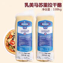 New imported milk beauty mozzarella cheese cheese cheese brushed baking raw materials Pizza baked rice about 4KG