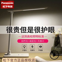 Panasonic rechargeable LED desk lamp Eye protection desk Primary school students childrens dormitory learning eye protection special typhoon