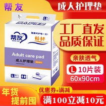 Helper Adult Care Pad 60x90cm Large Size Aged Paper Urine Mat Urine Mat Bedding Cushion Bedding Cushion Menstrual Mattresses 10 slices