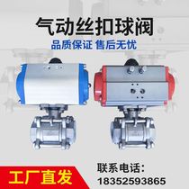 Q611F-16P pneumatic ball valve shut-off valve O-ball valve fast ball valve screw screw ball valve