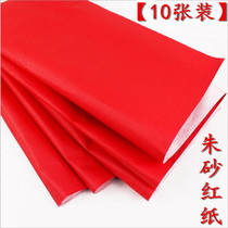 Wedding supplies pressed well cover red paper wedding couplet paper promotional paper wedding red paper happy word cinnabar red paper