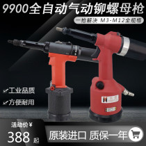 Pneumatic riveting screw gun hydraulic automatic pull cap gun 9900 stainless steel pull M3-M12 Ram gun