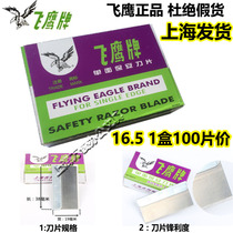 Flying Eagle Security Security single-sided blade Shanghai Gillette security blade 100 20 small box box