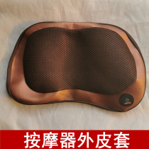 Electric butterfly massager pillow accessories outer leather case 4 Head 6 Head 8 head imitation PU leather case removable and washable original