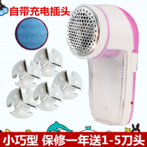 Hairball trimmer Hairball remover Ball remover Shaving machine Sweater pilling remover Rechargeable all-in-one machine