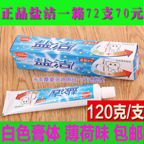 Salt Clean toothpaste Jiekang Bath special toothpaste bath big toothpaste cheap toothpaste white paste toothpaste