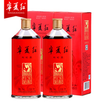 Ningxia Red 500ml * 2 bottles of specialty wolfberry wine 12 degrees red Treasure Girl fresh wolfberry brewing healthy fruit wine