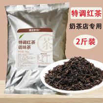 Bodo home special black tea flavored tea big bag net cafe milk tea shop special raw material Tea 1kg delivery formula