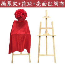 Opening a red rag to a ceremony shelf 1 5 m 1 8 meters easel plaque shelf unveiling red cloth ball bracket