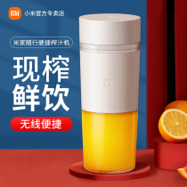 Xiaomi Mi Family Accompanying Portable Juicing Cup Home Small Fruit Juicer Original Juice Machine Cuisine Mixer Multifunction