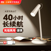 Xiaomi Desk lamp led eye protection lamp Rechargeable Bedroom student Child student desk reading lamp Dormitory bedside lamp