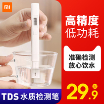 Xiaomi tds water quality test pen Household high precision drinking water tap water detector water pen test instrument