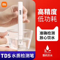 Xiaomi tds water quality detection pen household high precision drinking water tap water detector pen test instrument