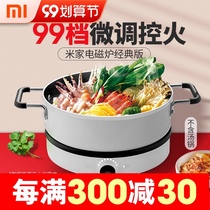 Xiaomi induction cooker household small round intelligent temperature control integrated cooking hot pot rice home battery stove official