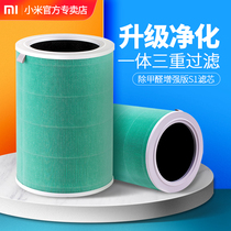 Xiaomi air purifier filter core enhanced version S1 Mijia deformaldehyde pm2 5 filter screen 2S3 daipro universal
