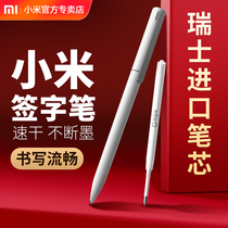 Xiaomi signature pen original special refill Mijia neutral pen 0 5mm rotating core ink black pen water pen Students with exam carbon bullet giant can write ballpoint pen teacher three sets