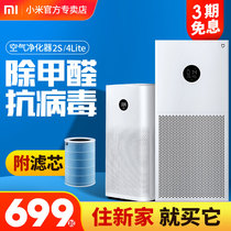 Millet Air Purifier 4lite Mijia Smart Home proH Indoor Fresh Filter to remove haze and formaldehyde