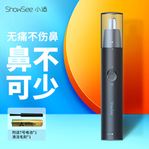  Xiaomi Xiaoshi nose hair trimmer Mens artifact charging womens nostrils shaving device to remove nose hair scissors electric