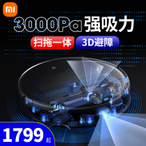 Xiaomi sweeping robot 1t sweeping and dragging one household automatic intelligent small sweeping mopping and vacuuming three-in-one