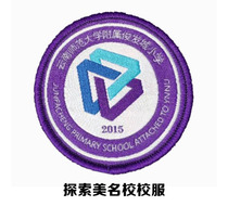 (Yunnan Normal University Affiliated Junfa City Primary School) school uniform customization