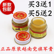 Original Dress Vietnam Military Cream Pentagram Army Cream Red Tiger Cool Tiger Paste Minus Pain Bone Cervical Spine Pain