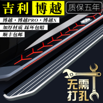 Gilliboyue X special foot pedal 22 original plant pro Yingbin special original fitting side fixed retrofit pedal 21