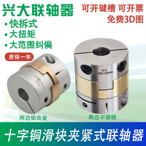 Xingda CHCB CHCBG-S stainless steel cross slider coupling large torque deviation adjustment cross copper coupling