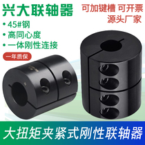 Xingda GXCG clamping 45 steel coupling large torque CNC machine tool laser engraving machine high rigidity coupling