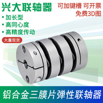 Xingda CW extended diaphragm coupling servo motor elastic coupling sleeve three-section shrapnel diaphragm coupling