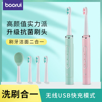 Puli BR-Z3 Sonic Electric Toothbrush Free Charging Cable Adult Rechargeable Household Male Lady Couple Set