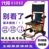 Climbing vehicle crawler climbing machine electric folding manned climbing vehicle elderly climbing artifact