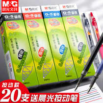 Morning light press type neutral refill 0 5MM black 0 38 press pen core ink blue Press blue sign pen red wholesale buy a box to send g-5 replacement official flagship store